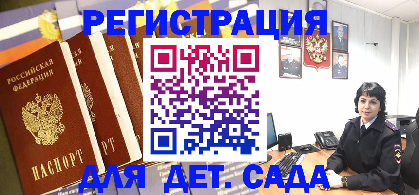 прописка для кредита в Долгопрудном
