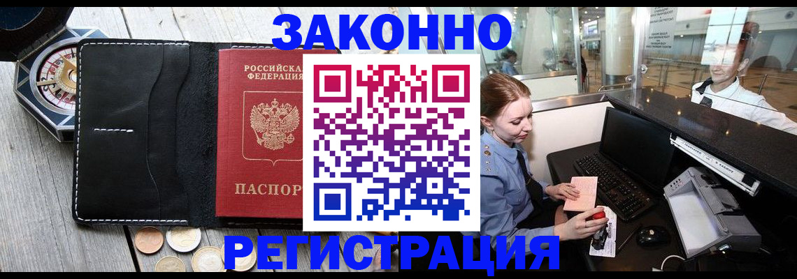 регистрация для школы в Долгопрудном