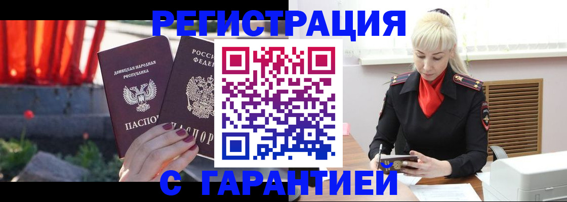 временная регистрация надежно в Долгопрудном